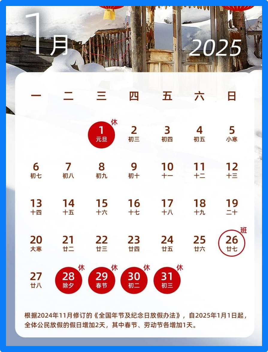 2025-1.png 2025-1.png