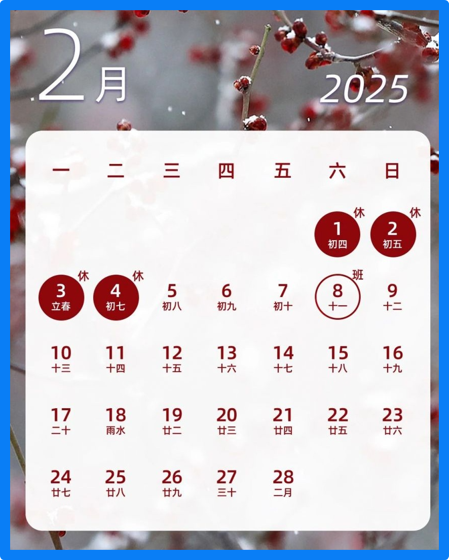 2025-2.png 2025-2.png