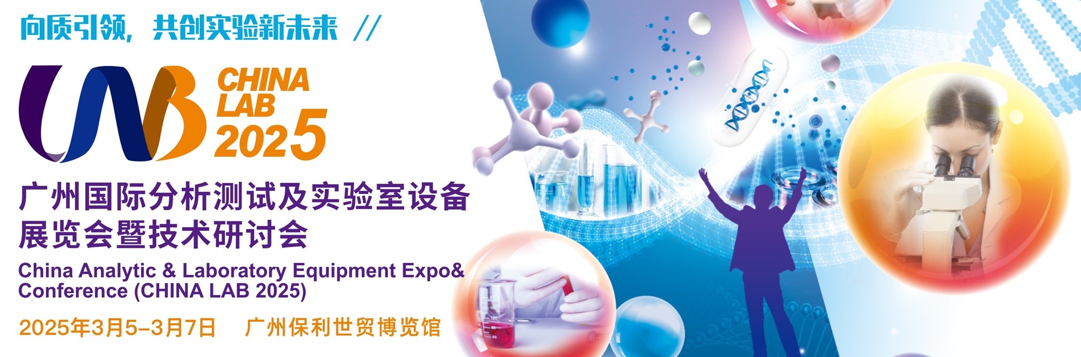 2025 CHINA LAB-1.jpg 2025 CHINA LAB-1.jpg